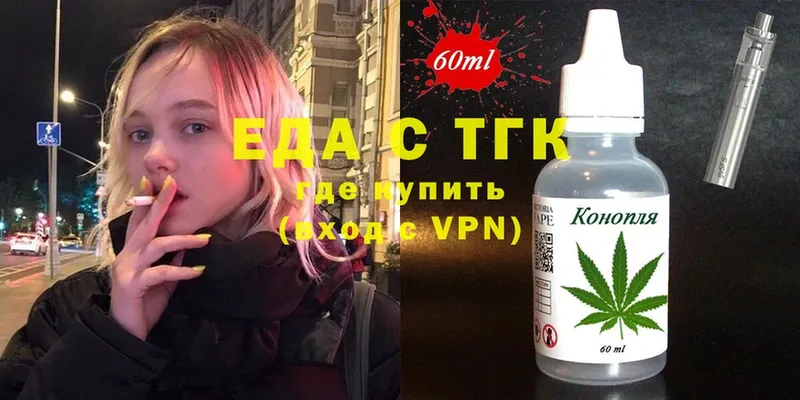 Печенье с ТГК конопля  Армянск 